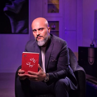محمدحسین اموری مدرس فن بیان و سخنوری و بالا بردن سطح اعتماد به نفس